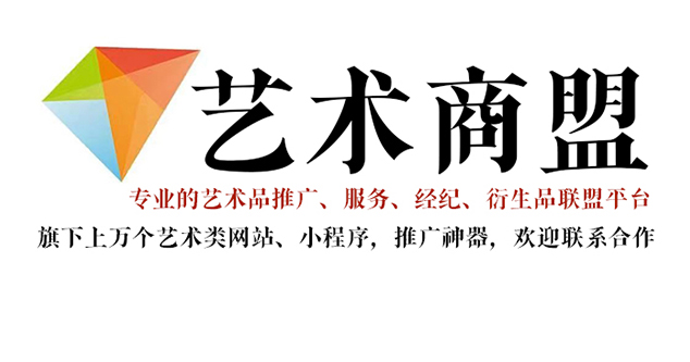 梁平县-哪个书画代售网站能提供较好的交易保障和服务？