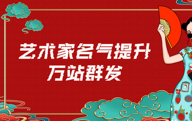 梁平县-哪些网站为艺术家提供了最佳的销售和推广机会？